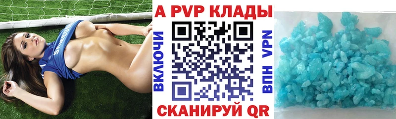 Alpha-PVP крисы CK  где продают   Вытегра 