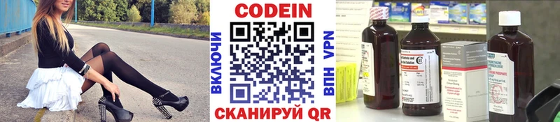дарнет шоп  Вытегра  Кодеиновый сироп Lean напиток Lean (лин) 