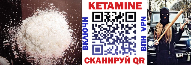 Кетамин ketamine Вытегра